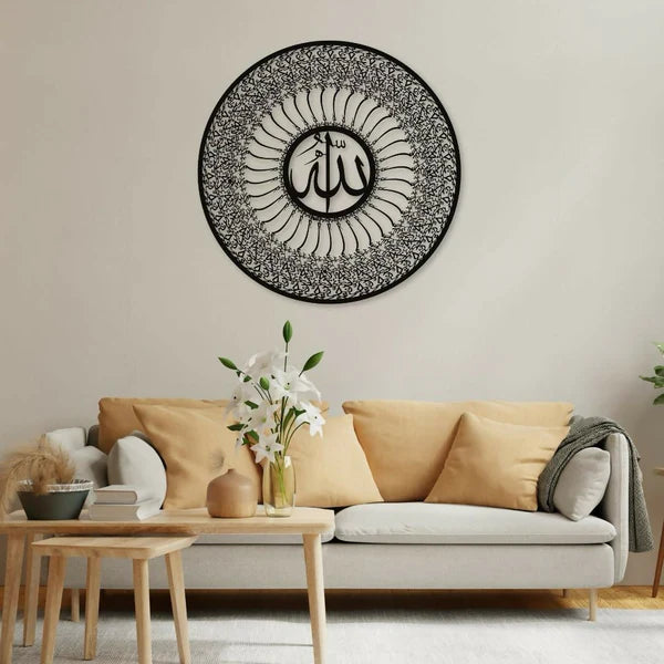 33 Bismillah with Center Allah Islamic Calligraphy Wall Art