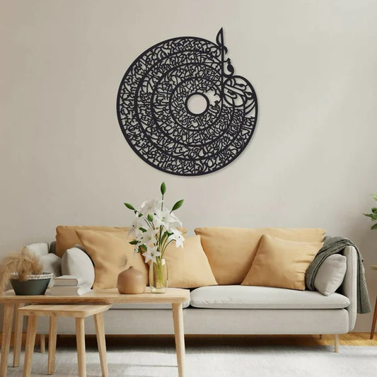4 Qull Islamic Calligraphy Wall Art